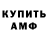 Метамфетамин винт VLADIMIR Bopp
